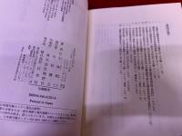 七世紀の古代史　王宮・クラ・寺院　（2002年）　★画像7枚　ご参照くださいませ