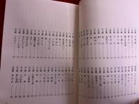 山形県怪談百話　（1983年　初版）　★画像7枚　ご参照くださいませ