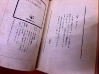 おもろ放談　SFバカばなし　角川文庫　（昭和56年　初版）　★画像7枚　ご参照くださいませ