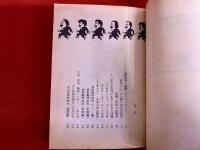 おもろ放談　SFバカばなし　角川文庫　（昭和56年　初版）　★画像7枚　ご参照くださいませ