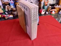 月刊 刀剣趣味 通巻39/41-50号 計11冊一括 宮形東雲藤枝英一水戸徳勝伊賀守金道杉山茂丸宮本武蔵松井治一郎永貞古伝鍛法探究 （昭和36-37年）　★画像7枚　ご参照くださいませ