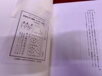 新版　日本刀講座　新装復刻版　第七巻　小道具鑑定編　上　鐔工　刀剣金工概説　（平成9年）　★画像7枚　ご参照くださいませ