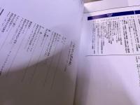 ゼンリン50年史 1948-1998　（平成10年）　★画像7枚　ご参照くださいませ