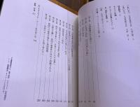 ゼンリン50年史 1948-1998　（平成10年）　★画像7枚　ご参照くださいませ