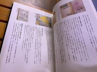 ゼンリン50年史 1948-1998　（平成10年）　★画像7枚　ご参照くださいませ