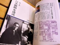 ゼンリン50年史 1948-1998　（平成10年）　★画像7枚　ご参照くださいませ
