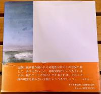 小倉に原爆が落ちた日　シミュレーション　（モデル計測）　（昭和58年　初版）　★画像7枚　ご参照くださいませ