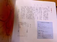 小倉に原爆が落ちた日　シミュレーション　（モデル計測）　（昭和58年　初版）　★画像7枚　ご参照くださいませ