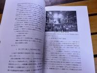 小倉製鉄所40年史　住友金属工業株式会社　（平成5年）　★画像7枚　ご参照くださいませ
