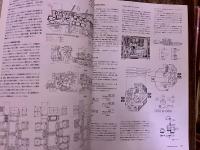 建築文化 1973年5月 学校建築 明日への課題 市原市庁舎 東村山市庁舎 さつき保育園 銀座能楽堂 清原邸 風騒山荘　（1973年）　★画像4枚　ご参照くださいませ