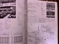 建築文化 1973年8月 奈良国立博物館陳列館本館 日野市立図書館 ペプシ工場 サンプラザホール 日本生命岡山駅前ビル 講御堂寺本堂　（1973年）　★画像4枚　ご参照くださいませ