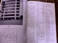 建築文化 1973年10月 槇文彦 広尾タワーズ・ホームズ ウインザーハウス 代官山集合住宅 岡谷市立湊小学校 瀬戸内海歴史民俗資料館　（1973年）　★画像4枚　ご参照くださいませ