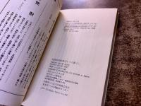 【山本作兵衛ペン署名落款入】　筑豊炭坑絵巻　全2巻上下揃　ヤマの仕事　ヤマの暮らし　葦書房　ぱぴるす文庫　昭和52年　（昭和52年　第1刷）　★画像7枚　ご参照くださいませ
