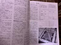 建築文化 1974年3月 百貨店建築の解体と新生 日本大学生産工学部図書館 同志社大学図書館 富士美術館 三和銀行東京ビル　（1974年）　★画像4枚　ご参照くださいませ