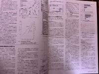 建築文化 1974年3月 百貨店建築の解体と新生 日本大学生産工学部図書館 同志社大学図書館 富士美術館 三和銀行東京ビル　（1974年）　★画像4枚　ご参照くださいませ
