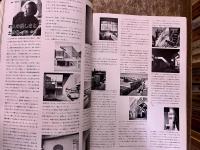 建築文化 1974年4月 課題：空間 安藤忠雄 エルハウス 星野の山荘 御代田町福祉センター 目黒学園幼稚園 キリスト教科学センター　（1974年）　★画像4枚　ご参照くださいませ