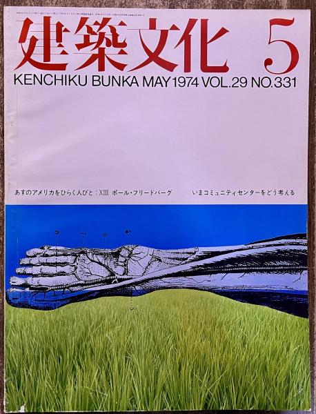 道元禅師学道用心集講話 | 道元, 山田霊林 |本 | 通販 | Amazon
