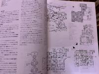 建築文化 1974年11月 白井晟一 ノア・ビル 茨城県公館知事公舎 コミュニティスクールへの道 筑波学園都市計画記録　（1974年）　★画像4枚　ご参照くださいませ
