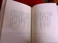 4番目の美学　（2000年　第一版）　★画像7枚　ご参照くださいませ
