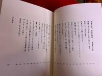 4番目の美学　（2000年　第一版）　★画像7枚　ご参照くださいませ