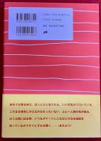 スケッチブックの一人旅　（1997年）