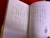 スケッチブックの一人旅　（1997年）