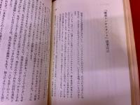 【上野英信ペン献呈署名入】　骨を噛む　（1973年　初版）　★画像7枚　ご参照くださいませ