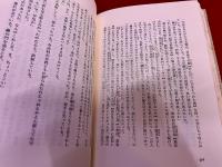 浅草弾左衛門　全3巻揃　（天保青春篇　幕末躍動篇　明治苦闘篇）　（1985/86/88年　第1/1/3刷）　★画像7枚　ご参照くださいませ