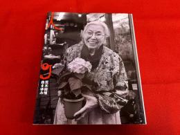 人町　（1999年　第1刷）