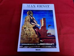 マックス・エルンスト　MAX ERNST　現代美術の巨匠　（1990年）
