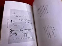 芥川龍之介読本　（昭和11年）　★画像7枚　ご参照くださいませ