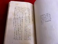 芥川龍之介読本　（昭和11年）　★画像7枚　ご参照くださいませ