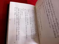 芥川龍之介読本　（昭和11年）　★画像7枚　ご参照くださいませ