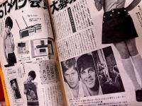雑誌 【週刊セブンティーン】 昭和45年6月2日 レナード・ホワイティング 左卜全 ベッツイ＆クリス レイモンド・ラブロック サジッド・カーン フォーリーブス 水森亜土　（昭和45年）　　★画像7枚　ご参照くださいませ