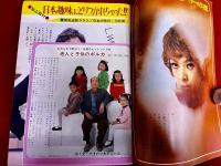 雑誌 【週刊セブンティーン】 昭和45年6月2日 レナード・ホワイティング 左卜全 ベッツイ＆クリス レイモンド・ラブロック サジッド・カーン フォーリーブス 水森亜土　（昭和45年）　　★画像7枚　ご参照くださいませ