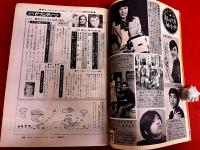 雑誌 【週刊セブンティーン】 昭和45年6月2日 レナード・ホワイティング 左卜全 ベッツイ＆クリス レイモンド・ラブロック サジッド・カーン フォーリーブス 水森亜土　（昭和45年）　　★画像7枚　ご参照くださいませ