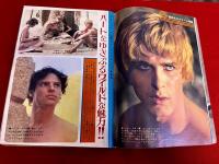 雑誌 【週刊セブンティーン】 昭和45年8月11日 ルノー・ベルレー ジミー・オズモンド サジッドカーン 辺見マリ ビートルズ フォーリーブス 山野愛子 水森亜土　（昭和45年）　★画像7枚　ご参照くださいませ