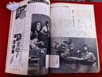 雑誌 【週刊セブンティーン】 昭和45年8月11日 ルノー・ベルレー ジミー・オズモンド サジッドカーン 辺見マリ ビートルズ フォーリーブス 山野愛子 水森亜土　（昭和45年）　★画像7枚　ご参照くださいませ