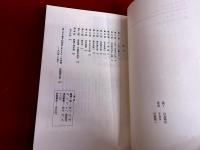 【市川森一ペン署名入謹呈栞付】　淋しいのはお前だけじゃない　市川森一シリーズ　1　三草社　SCENARIO LIBRARY　（1982年　第1刷）　★画像7枚　ご参照くださいませ