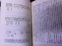 【市川森一ペン署名入謹呈栞付】　淋しいのはお前だけじゃない　市川森一シリーズ　1　三草社　SCENARIO LIBRARY　（1982年　第1刷）　★画像7枚　ご参照くださいませ