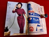 雑誌　スタイル　昭和28年10月号　第一線ジャズ・プレイヤー好敵手集　結婚特集　（昭和28年）　★画像7枚　ご参照くださいませ