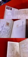ヱルレェヌ詩集　（ヴェルレーヌ詩集）　アルス泰西名詩選　天金　（大正10年）　★画像7枚　ご参照くださいませ