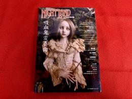 ナイトランド・クォータリー　NIGHT LAND Quarterly　第1号　吸血鬼変奏曲　（2015年）
