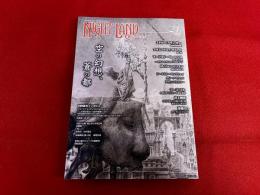 ナイトランド・クォータリー　NIGHT LAND Quarterly　第21号　空の幻想、蒼の都　（2020年）