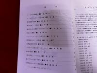 ホームズの世界　第6号　ローエンシュタインその後　英文速記とホームズ物語　他　★画像2枚　（表紙　目次）　ご参照くださいませ　（昭和58年）