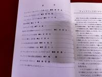ホームズの世界　第7号　チャートワードはシゲルソンに遇ったか　ワトスン博士、幻の妻　ヴィクトリア朝の道路交通規制史　他　（表紙　目次）　★画像2枚　ご参照くださいませ　（昭和59年）