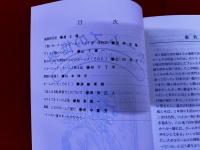 ホームズの世界　第8号　「青いガーネット」とヘロドトス千夜一夜物語　ワトスン博士の小ノート　他　★画像2枚　（表紙　目次）　ご参照くださいませ　（昭和60年）