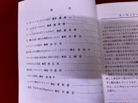 ホームズの世界　第9号　オーモンド・サッカーの手記　プライオリ学校の所在地と事件の真相　他　★画像2枚　（表紙　目次）　ご参照くださいませ　（昭和61年）