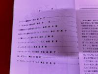 ホームズの世界　第10号　ボヘミアの醜聞外伝　ベーカー街221B番地近況　他　★画像2枚　（表紙　目次）　ご参照くださいませ　（昭和63年）