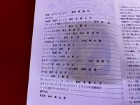 ホームズの世界　第11号　『ウィティカ年鑑』に見るスコットランドヤード　ホームズとアイルランド　ホームズとコロンボ　他　★画像2枚　（表紙　目次）　ご参照くださいませ　（昭和63年）